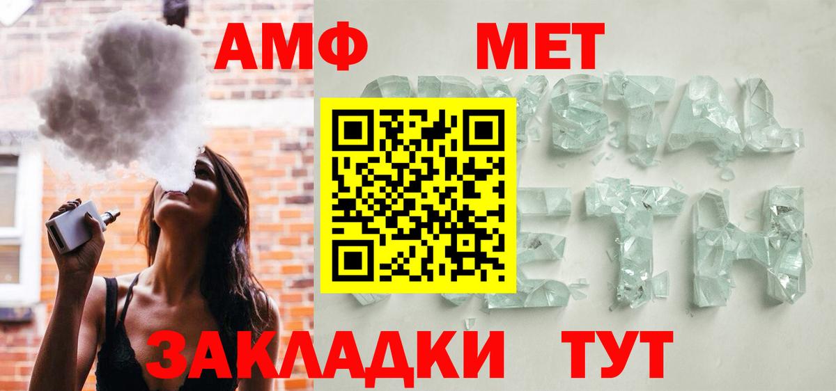 АМФ 98% Ачинск