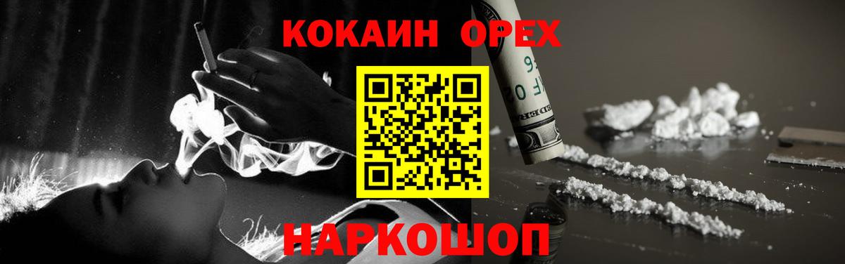 КОКАИН Перу Ачинск