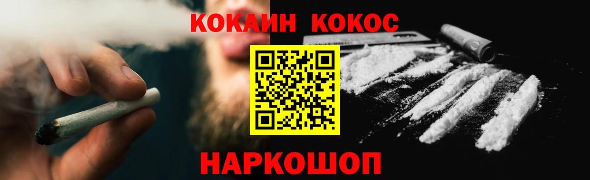 купить наркоту  Вход с VPN  Ачинск  Кокаин Колумбийский  КОКАИН Перу 