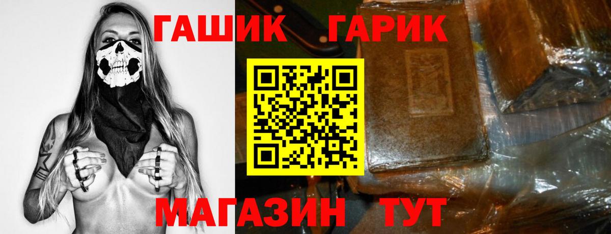 ГАШИШ хэш Ачинск