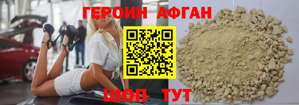 ГЕРОИН  Вход с VPN  Ачинск  ГЕРОИН гречка 