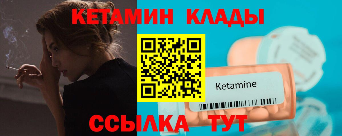 Кетамин VHQ  КЕТАМИН ketamine  Вход с VPN  Ачинск 