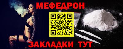 мяу мяу кристалл Протвино