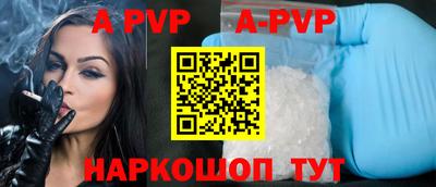 мяу мяу кристалл Протвино