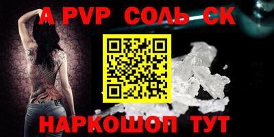 мяу мяу кристалл Протвино