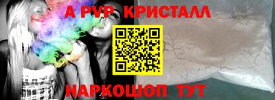мяу мяу кристалл Протвино