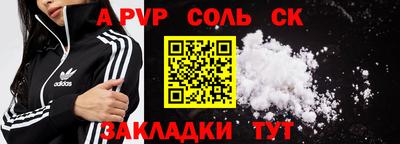 мяу мяу кристалл Протвино