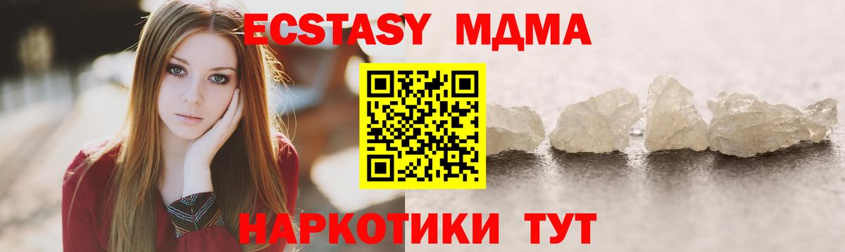 Ачинск  МДМА Molly  Вход с VPN 