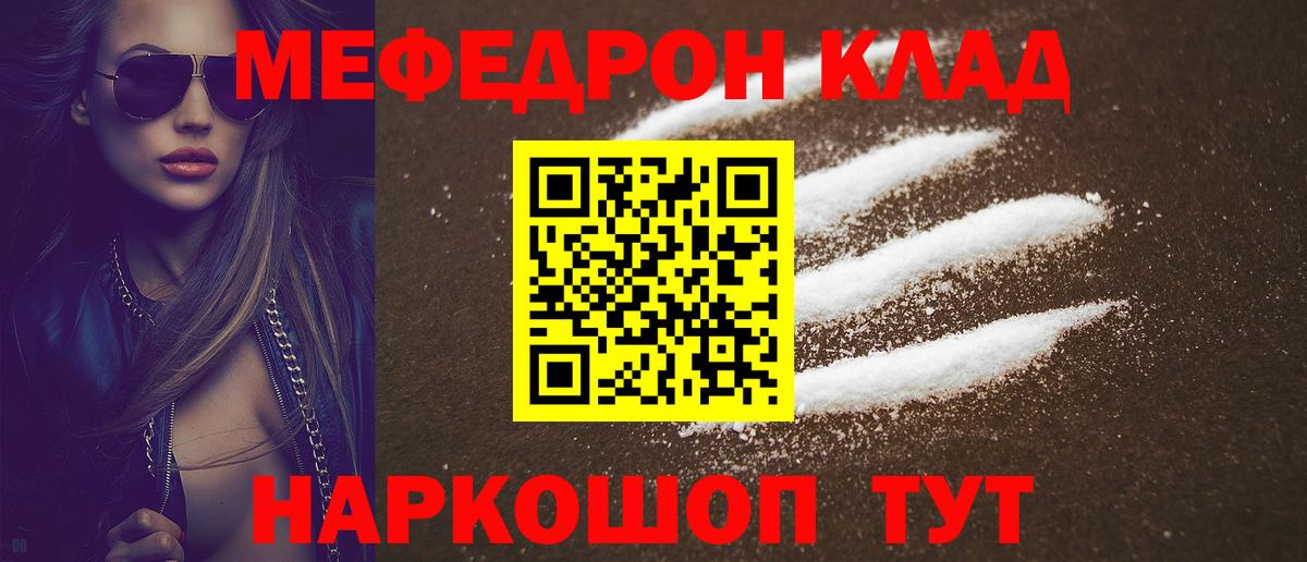 МЕФ  Ачинск