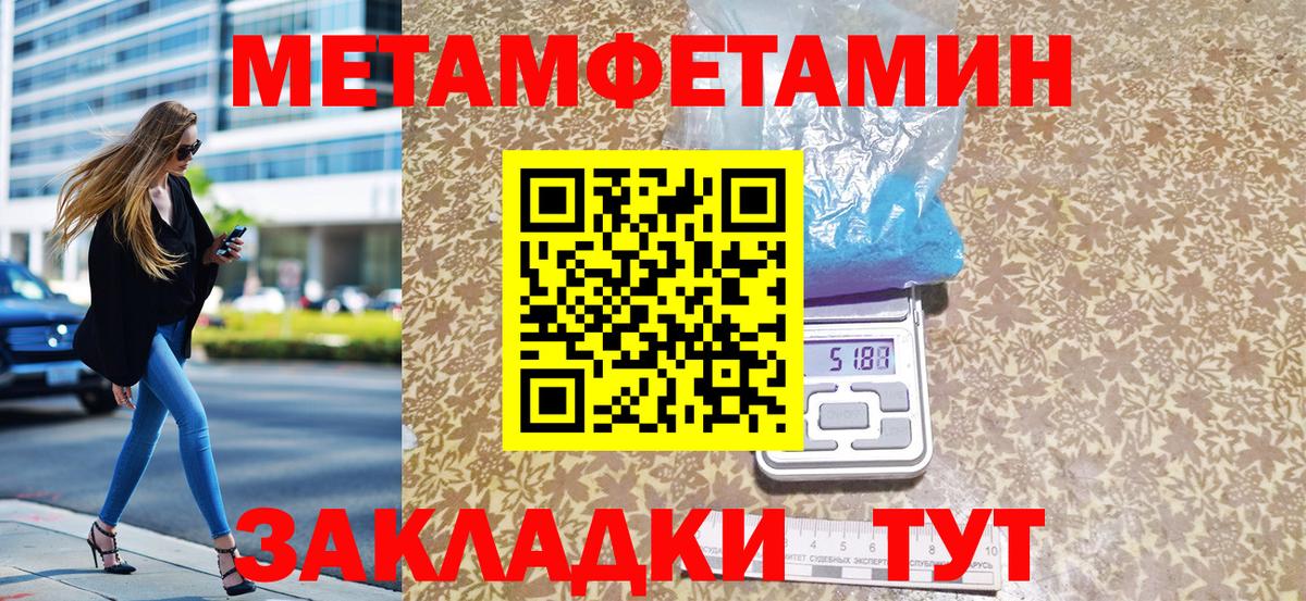 Первитин винт  Первитин  Ачинск  Вход с VPN 