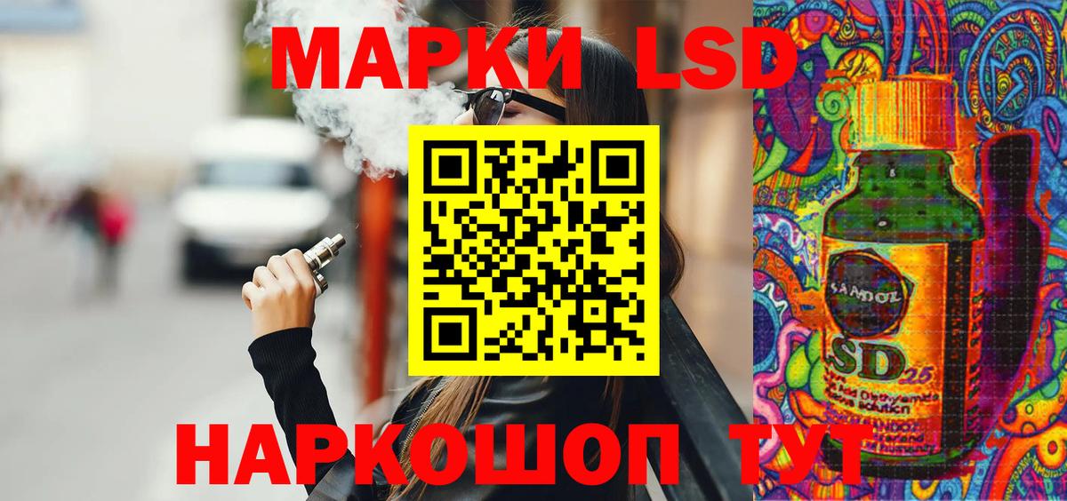Марки 25I-NBOMe 1,5мг  Марки 25I-NBOMe 1,5мг  Вход с VPN  Ачинск 